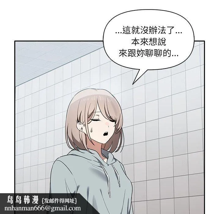 其实我很喜欢你 - 第6话 - page 57