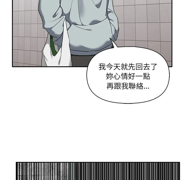 其实我很喜欢你 - 第6话 - page 58