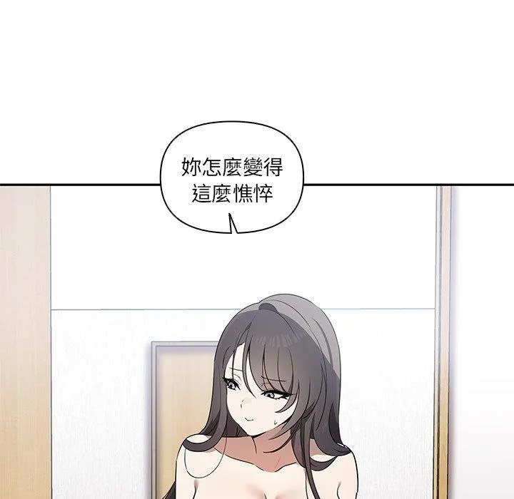 其实我很喜欢你 - 第6话 - page 65