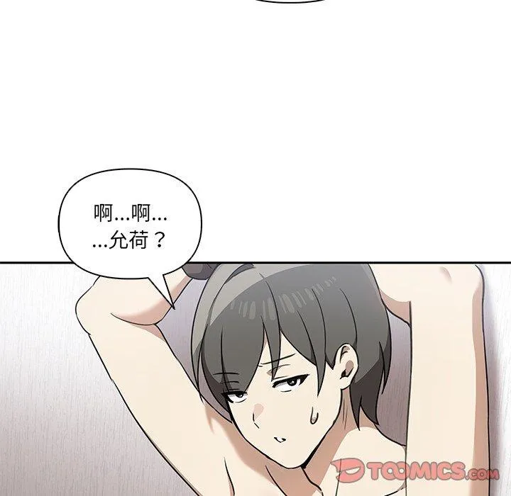 其实我很喜欢你 - 第6话 - page 68