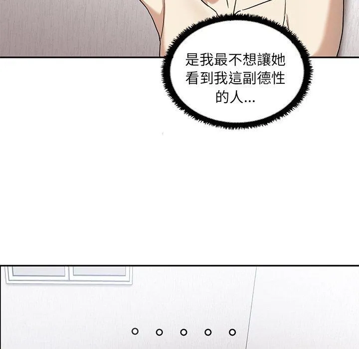 其实我很喜欢你 - 第6话 - page 69