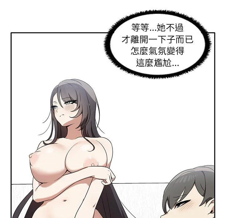 其实我很喜欢你 - 第6话 - page 71