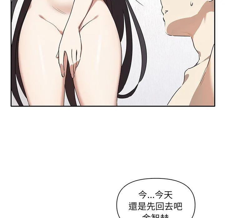 其实我很喜欢你 - 第6话 - page 72
