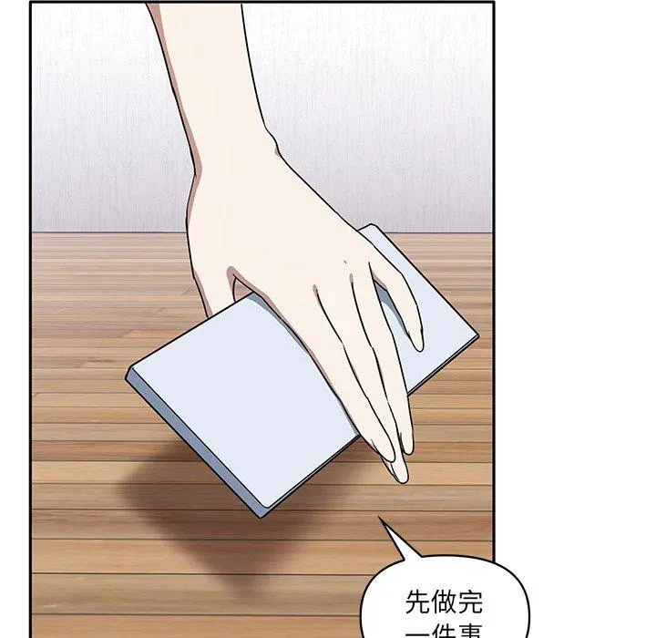 其实我很喜欢你 - 第6话 - page 77