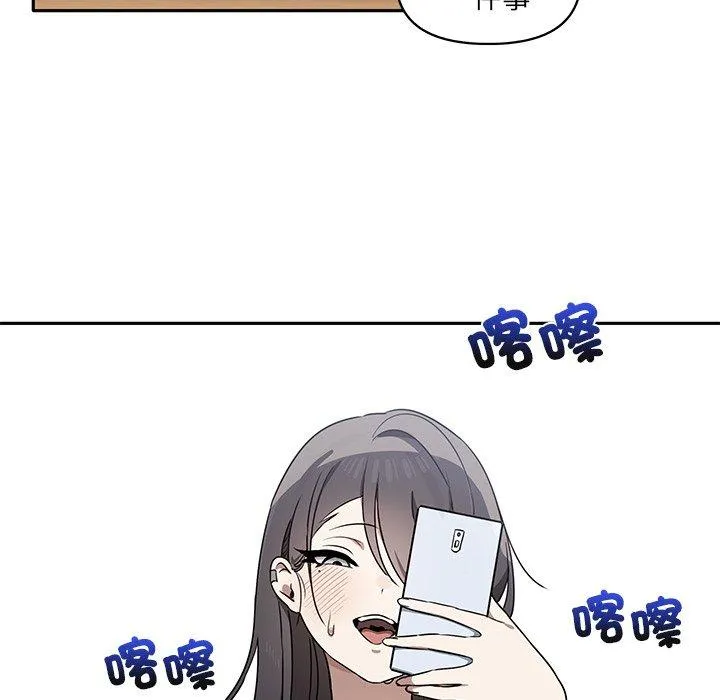 其实我很喜欢你 - 第6话 - page 78
