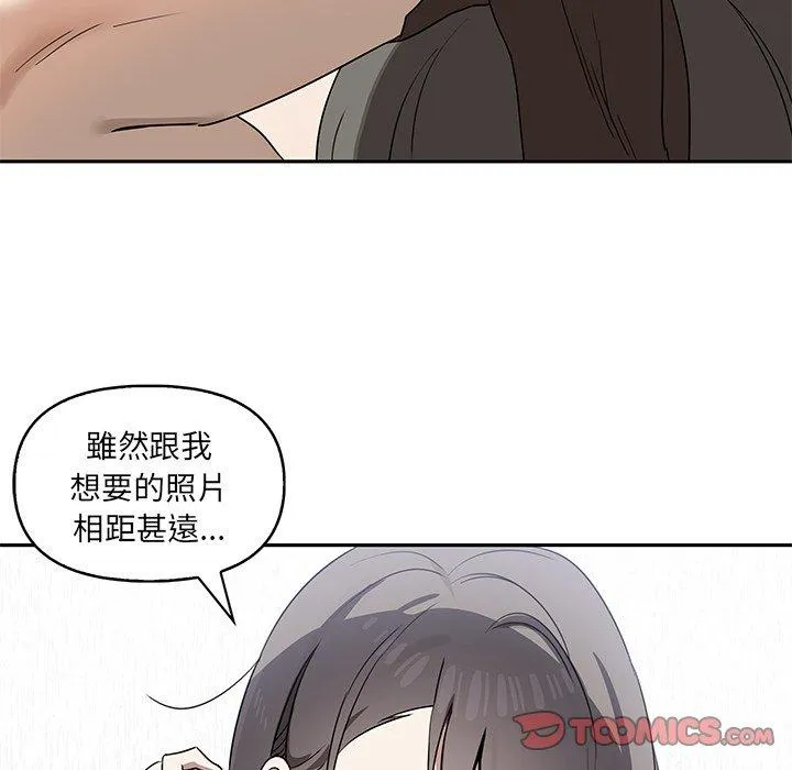 其实我很喜欢你 - 第6话 - page 80