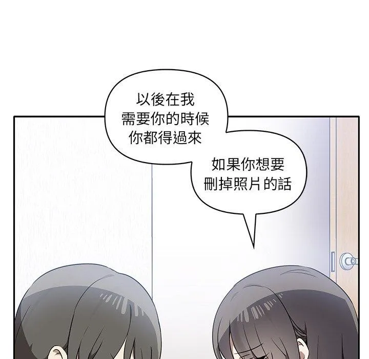其实我很喜欢你 - 第6话 - page 84