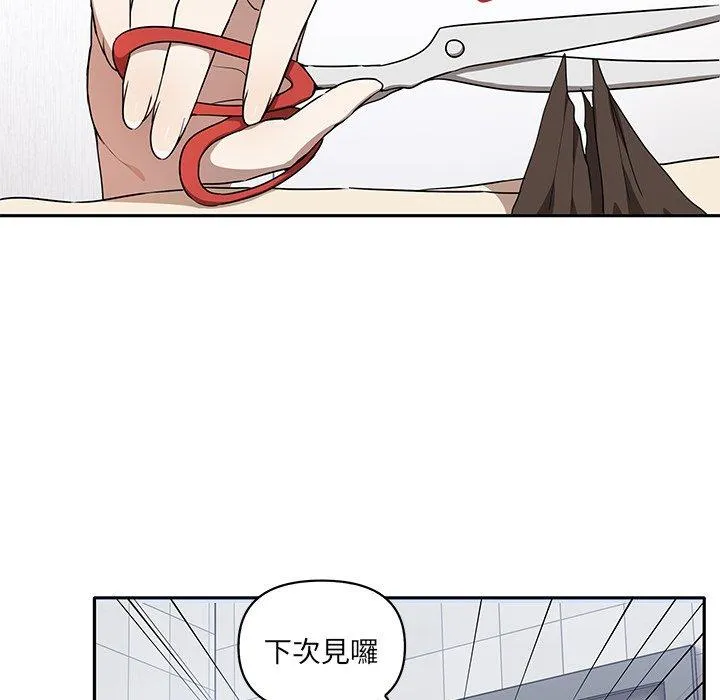 其实我很喜欢你 - 第6话 - page 88