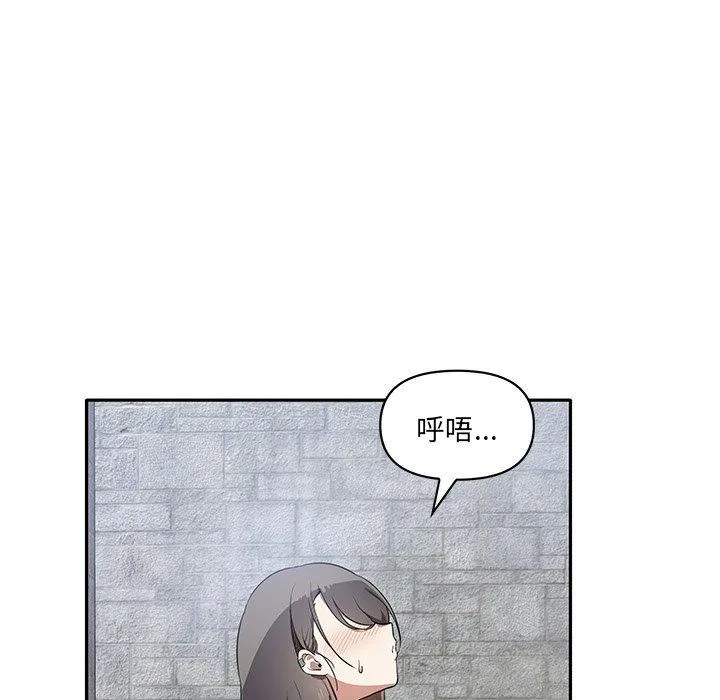 其实我很喜欢你 - 第6话 - page 90