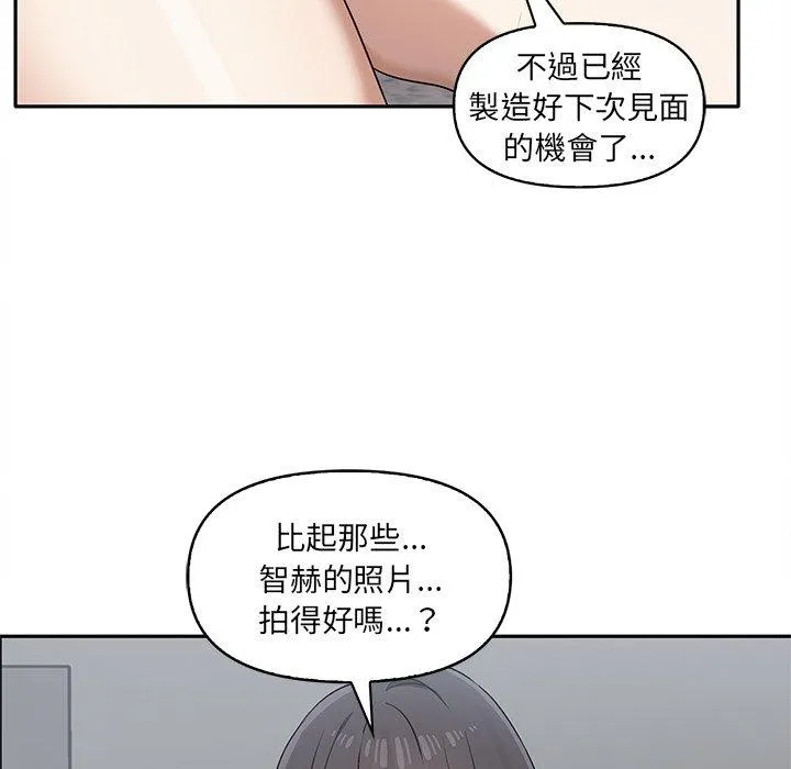 其实我很喜欢你 - 第6话 - page 95