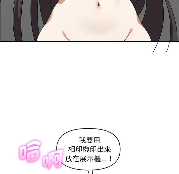 其实我很喜欢你 - 第6话 - page 97