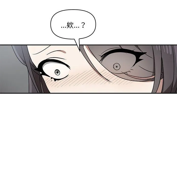 其实我很喜欢你 - 第6话 - page 99
