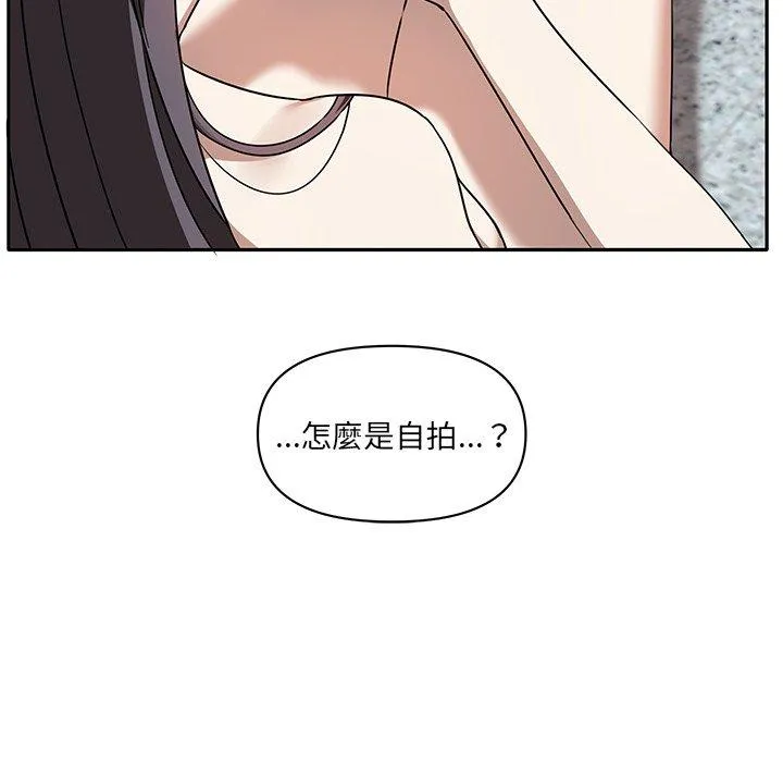 其实我很喜欢你 - 第6话 - page 101