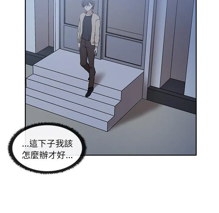其实我很喜欢你 - 第6话 - page 107