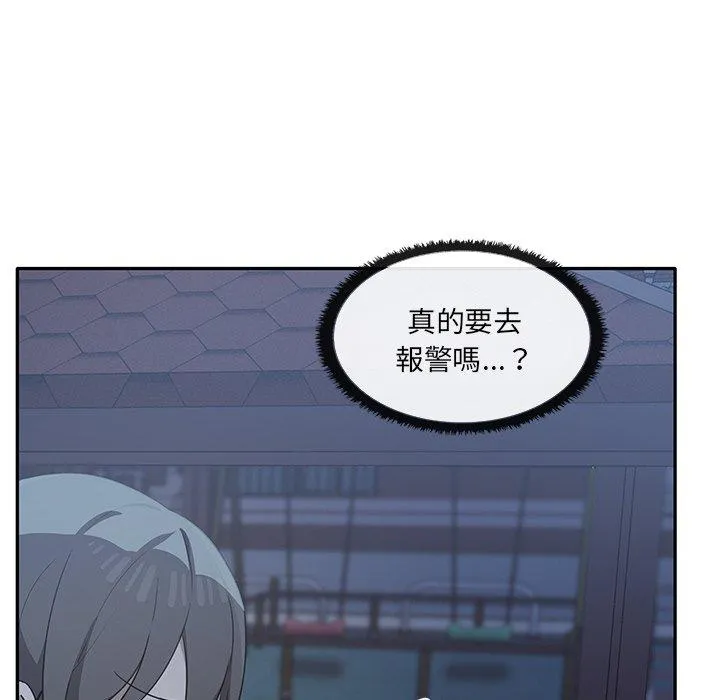 其实我很喜欢你 - 第6话 - page 108