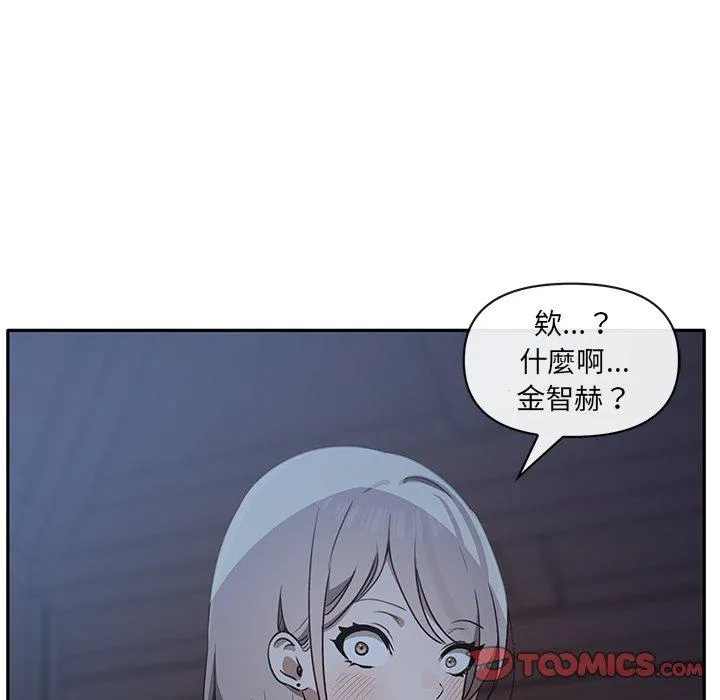 其实我很喜欢你 - 第6话 - page 110