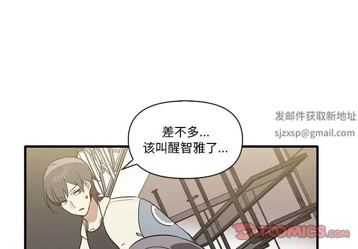 其实我很喜欢你 - 第16话 - page 2