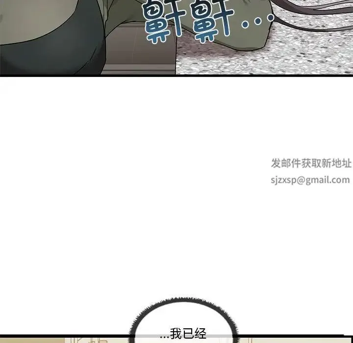 其实我很喜欢你 - 第16话 - page 9