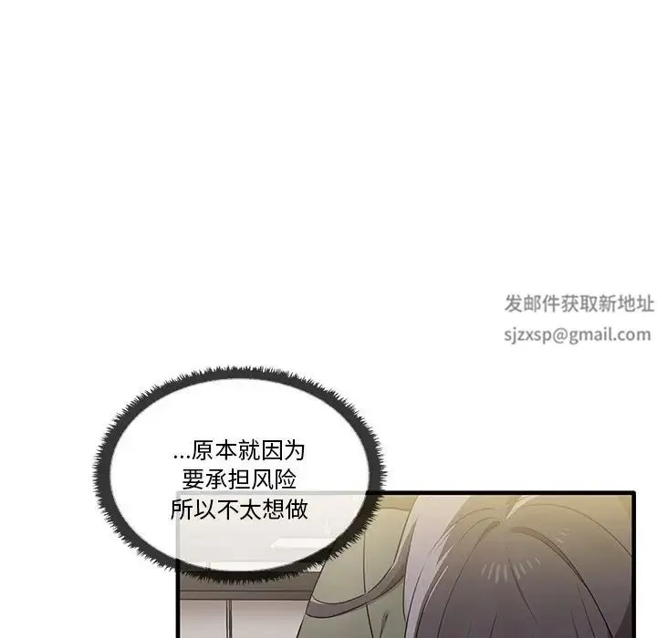 其实我很喜欢你 - 第16话 - page 12