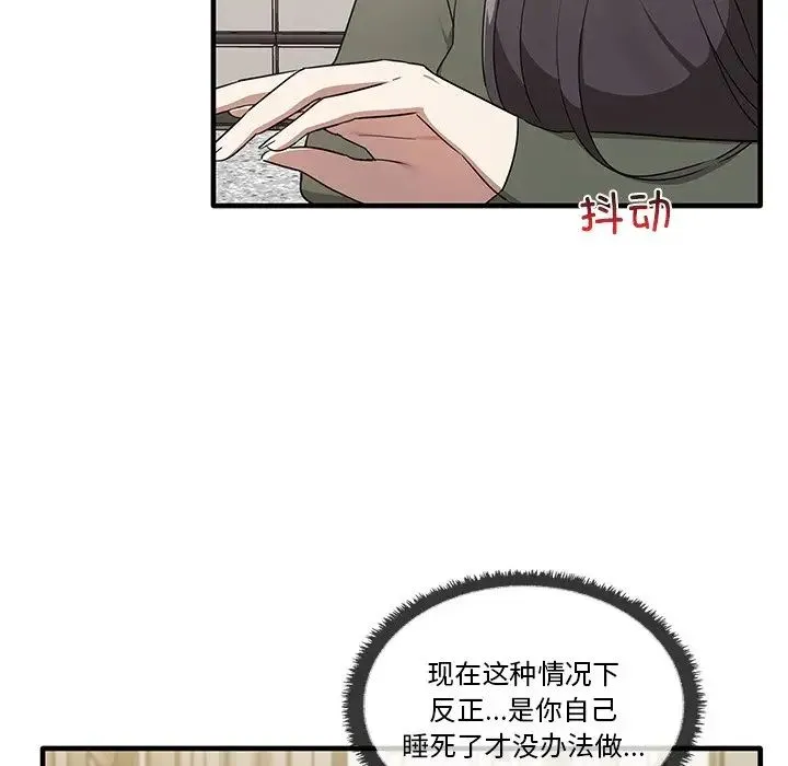 其实我很喜欢你 - 第16话 - page 13
