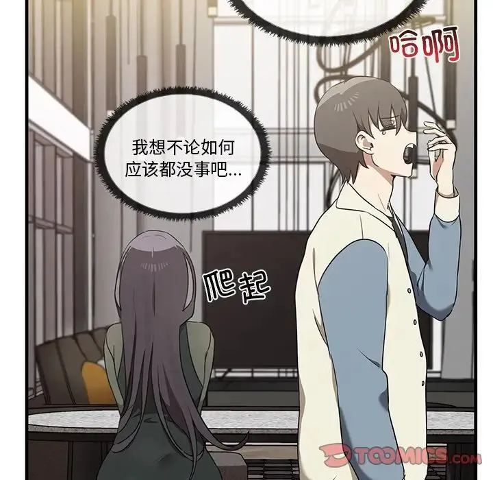 其实我很喜欢你 - 第16话 - page 14