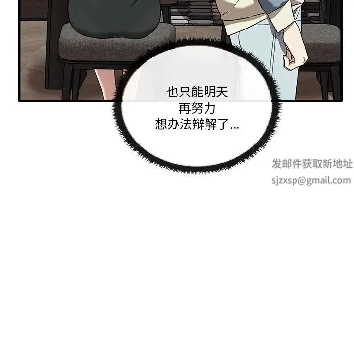 其实我很喜欢你 - 第16话 - page 15