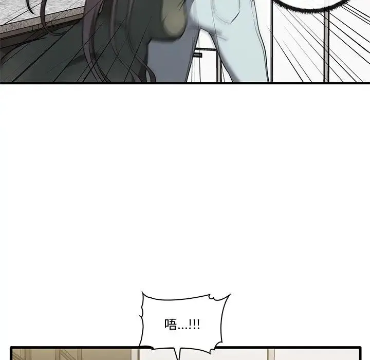 其实我很喜欢你 - 第16话 - page 18
