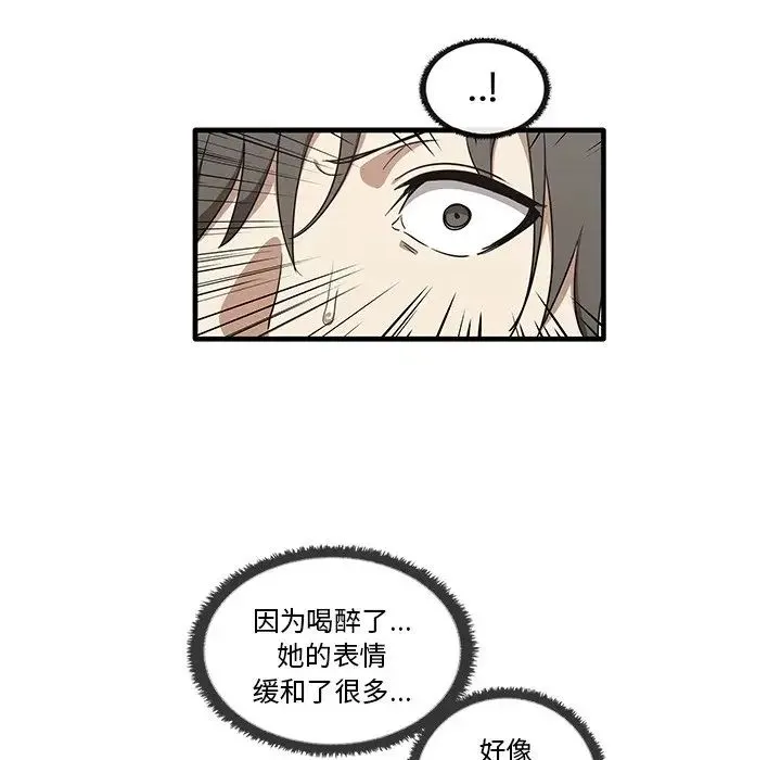其实我很喜欢你 - 第16话 - page 24