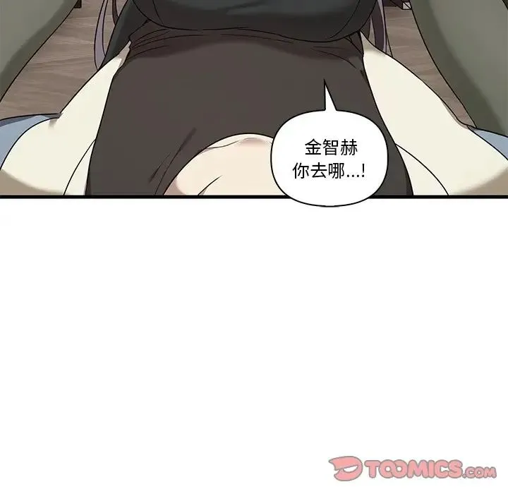 其实我很喜欢你 - 第16话 - page 26
