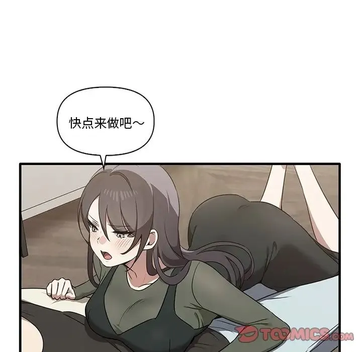 其实我很喜欢你 - 第16话 - page 32