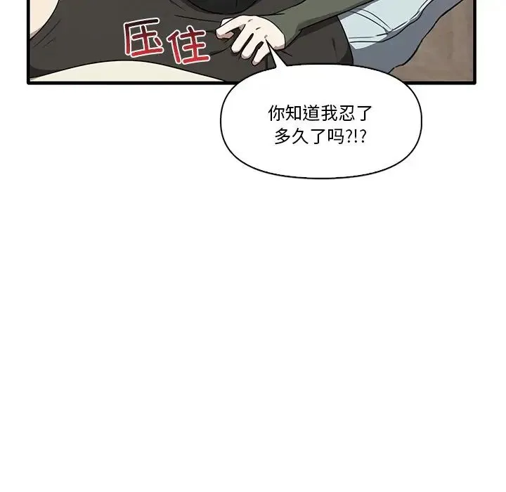 其实我很喜欢你 - 第16话 - page 33