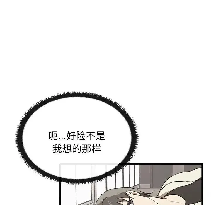 其实我很喜欢你 - 第16话 - page 34