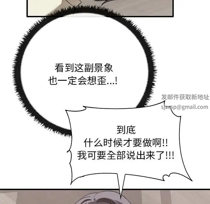 其实我很喜欢你 - 第16话 - page 37