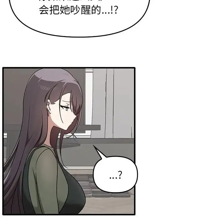 其实我很喜欢你 - 第16话 - page 41
