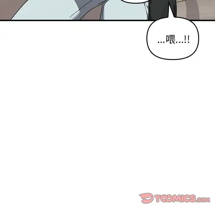 其实我很喜欢你 - 第16话 - page 44