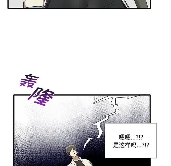 其实我很喜欢你 - 第16话 - page 48