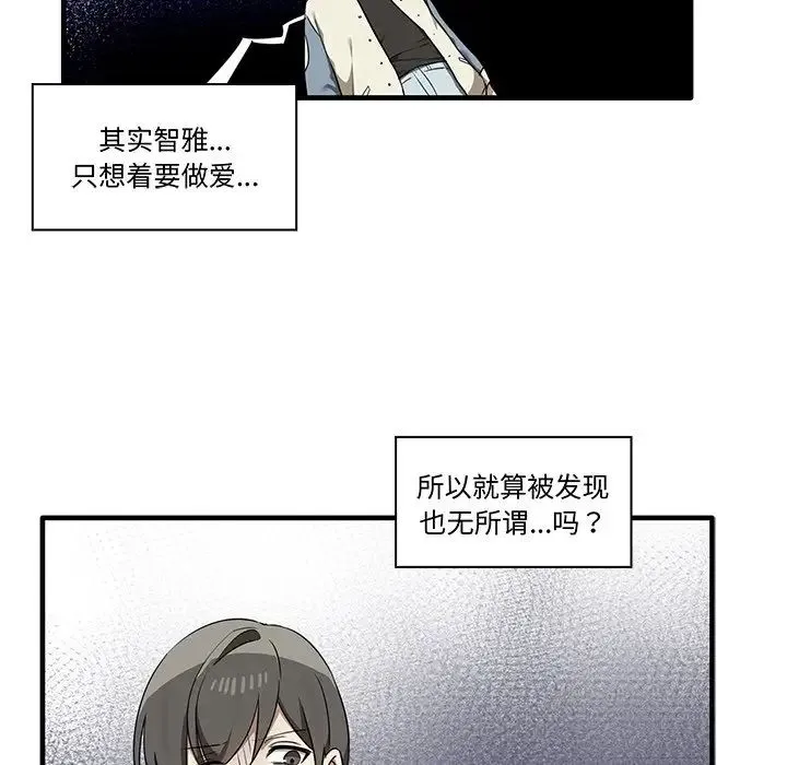 其实我很喜欢你 - 第16话 - page 49