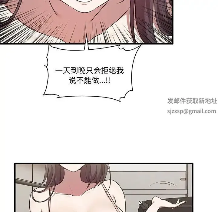 其实我很喜欢你 - 第16话 - page 55