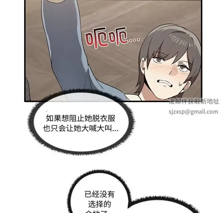 其实我很喜欢你 - 第16话 - page 63