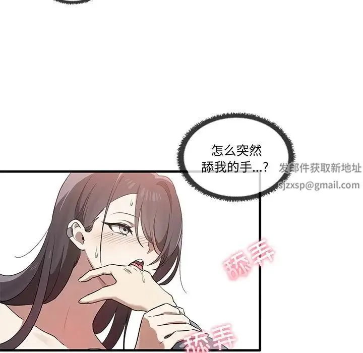其实我很喜欢你 - 第16话 - page 65