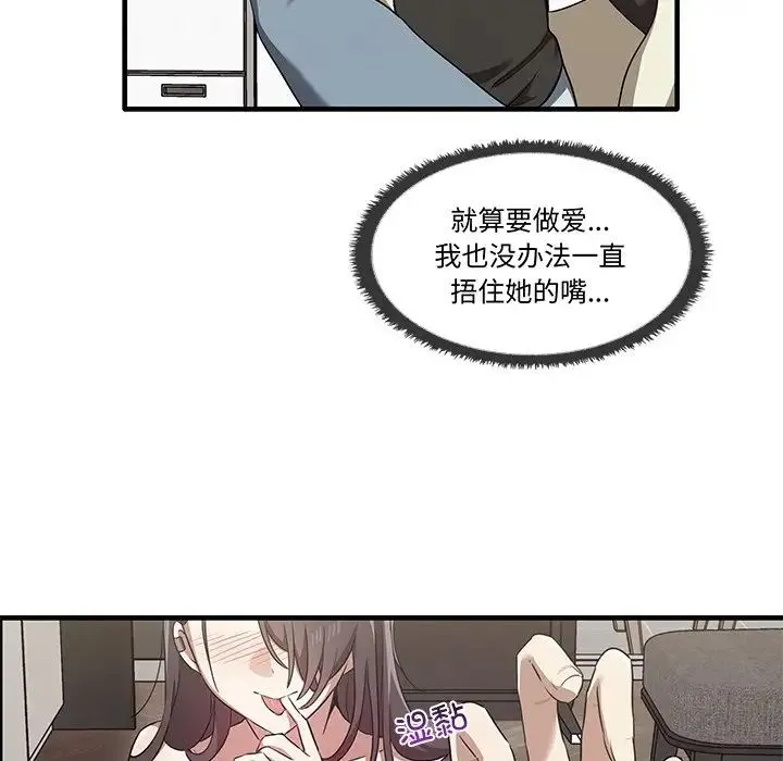 其实我很喜欢你 - 第16话 - page 72