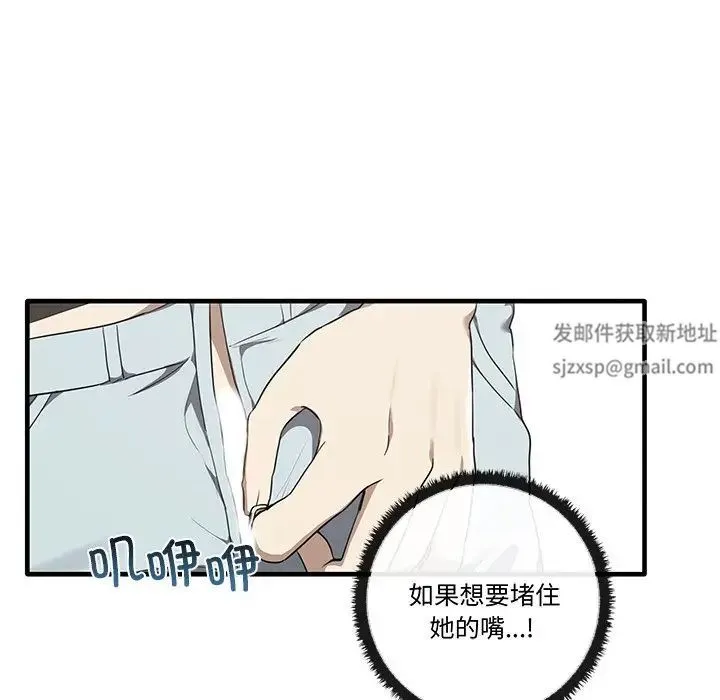 其实我很喜欢你 - 第16话 - page 75