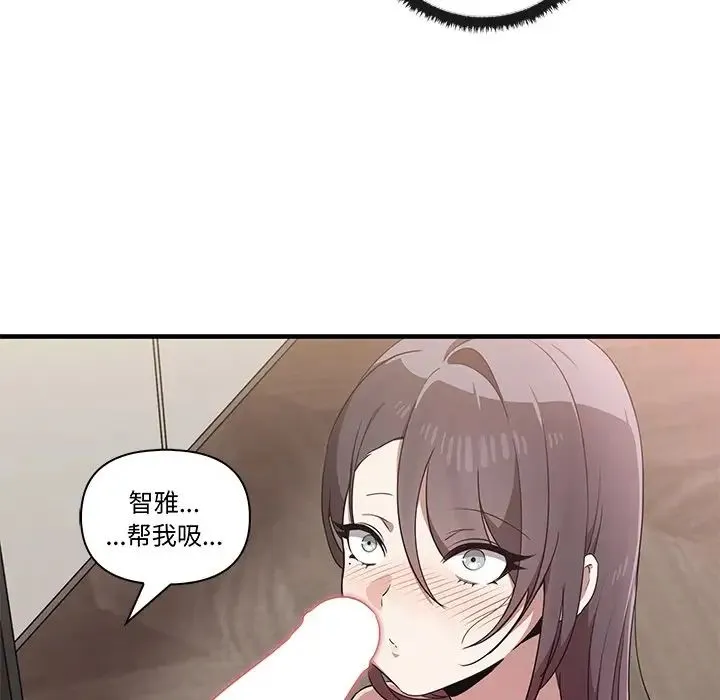 其实我很喜欢你 - 第16话 - page 76