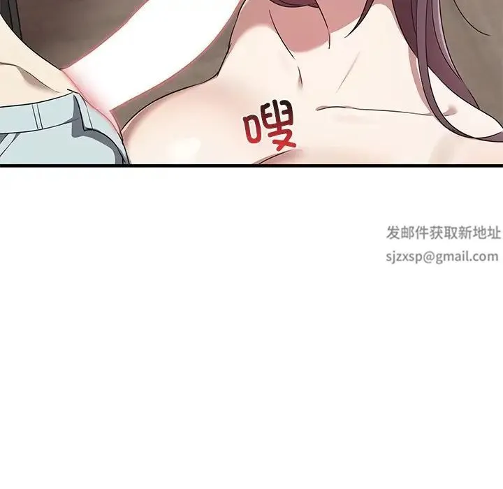其实我很喜欢你 - 第16话 - page 77