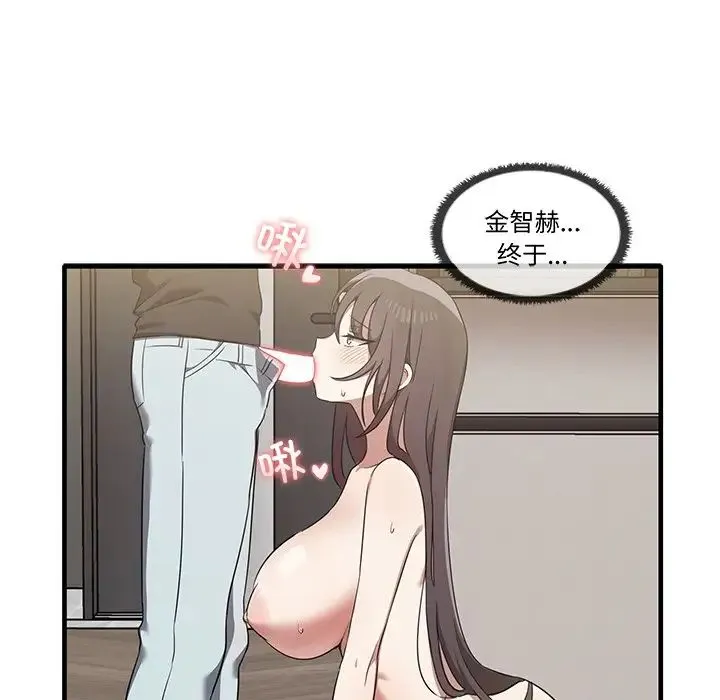 其实我很喜欢你 - 第16话 - page 78