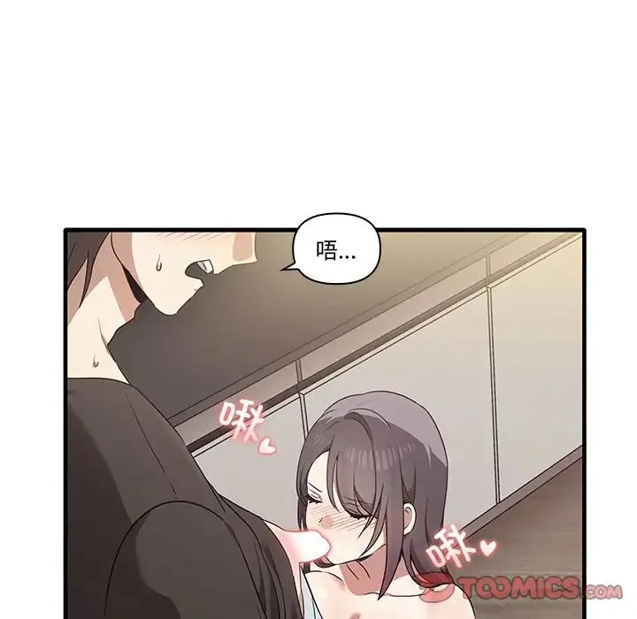 其实我很喜欢你 - 第16话 - page 86