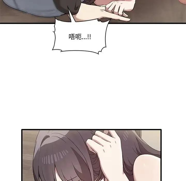 其实我很喜欢你 - 第16话 - page 91
