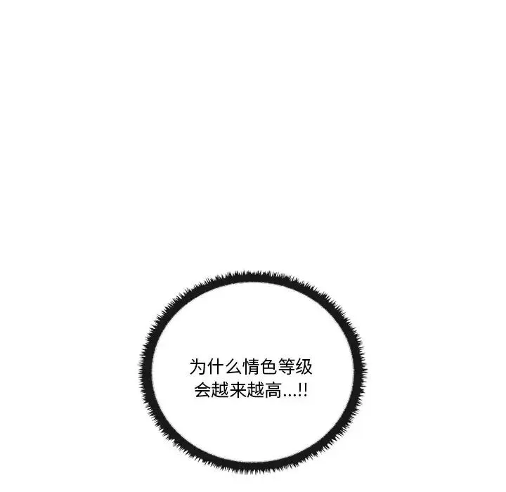 其实我很喜欢你 - 第16话 - page 95