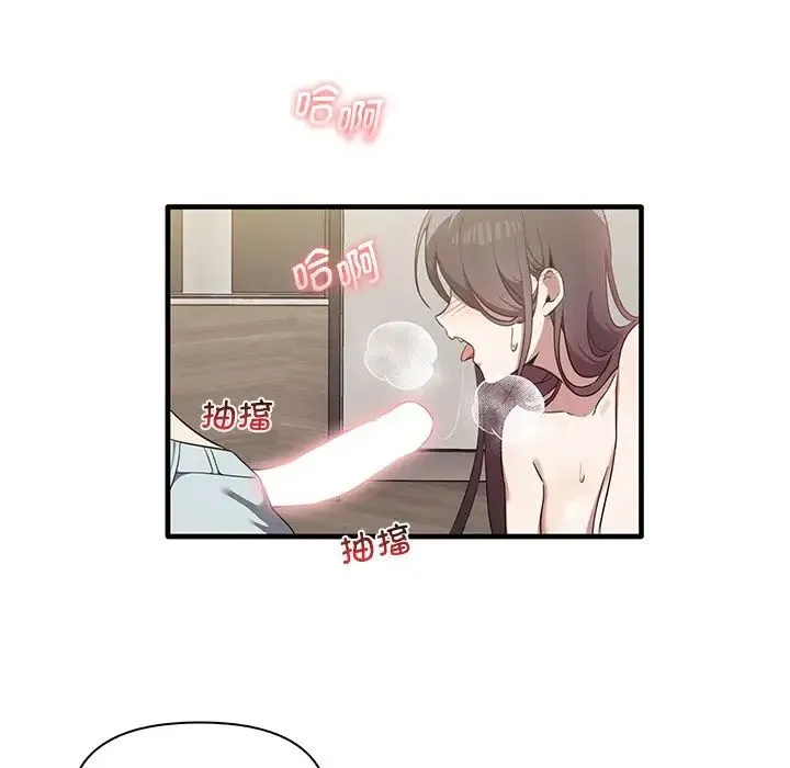 其实我很喜欢你 - 第16话 - page 97