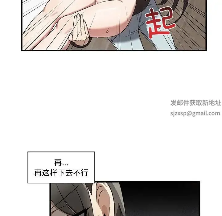其实我很喜欢你 - 第16话 - page 105